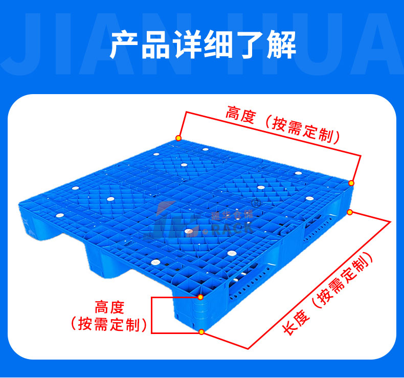 塑料托盤（07_02.jpg
